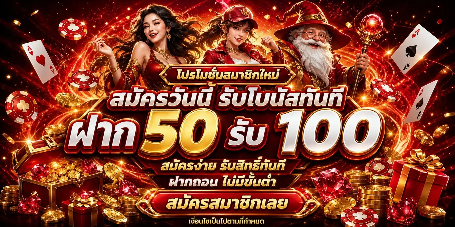 โปรโมชั่น SUMO915 สมาชิกใหม่รับโบนัสทันที